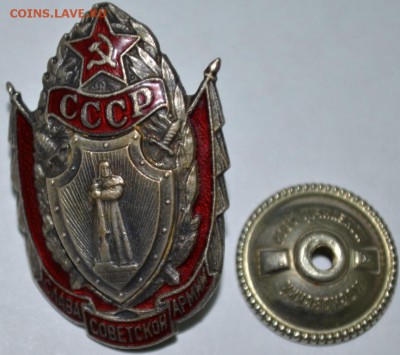 Знак Слава советской армии с 200р. до 26.05.17 в 22:00 МСК - DSC_0004.JPG