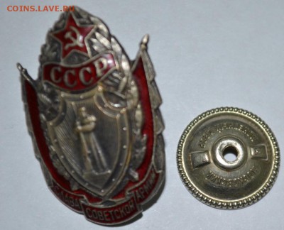 Знак Слава советской армии с 200р. до 26.05.17 в 22:00 МСК - DSC_0003.JPG