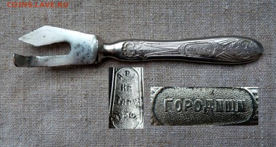 Ножи РИ и СССР - нк1.JPG