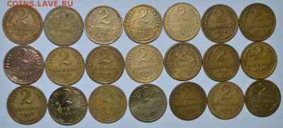 2 коп 1926-57г 21шт. комплект с 200р до 26.05.17 в 22:00 МСК - DSC_0003.JPG