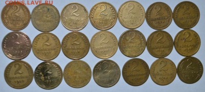 2 коп 1926-57г 21шт. комплект с 200р до 26.05.17 в 22:00 МСК - DSC_0002.JPG