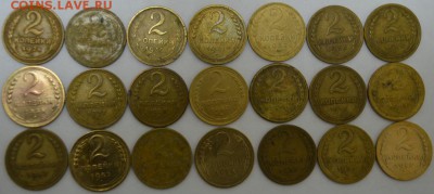 2 коп 1926-57г 21шт. комплект с 200р до 26.05.17 в 22:00 МСК - DSC_0001.JPG