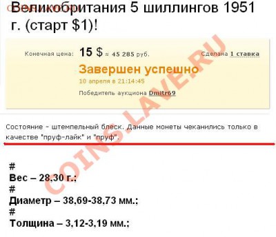 5 шилингов 1951г - Безымянный.JPG