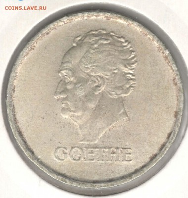 Веймар. 3 марки 1932 A. Гете. С 4000. До 24.05 - 31