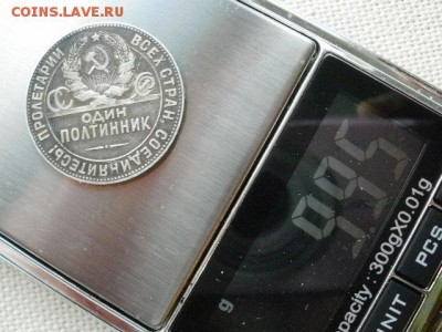 Один Полтийник 1924 года ТР. Из Обращения! до 24.05. - P6260014.JPG