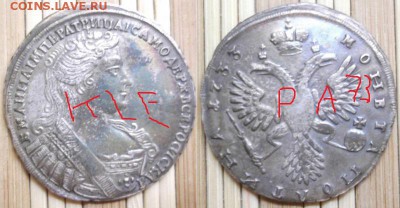 Полтина 1733 - 1