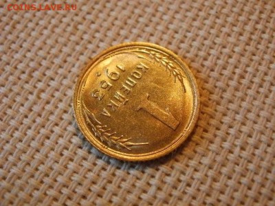 1 копейка 1953 года UNC Без Обращения! до 24.05. - P6260022.JPG
