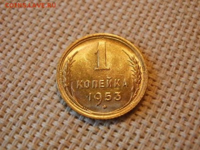 1 копейка 1953 года UNC Без Обращения! до 24.05. - P6260021.JPG