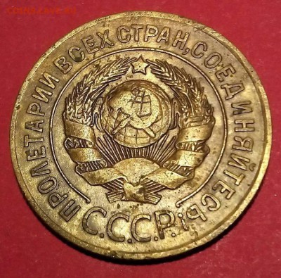 3 копейки 1927 шт.1.1 - 41565968
