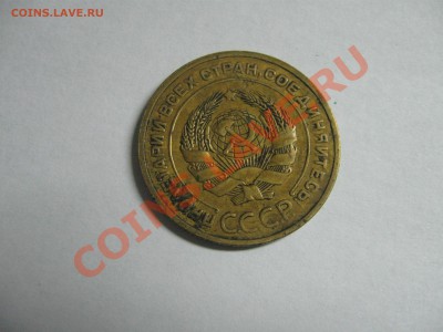5 копеек 1926 - IMG_2671