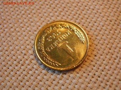 1 копейка 1963 годада UNC Не Наборная! + Бонус до 24.05. - P6260028.JPG