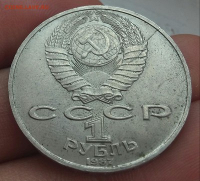 1 рубль 1987 Циолковский раскол до 25.05.2017 - 2