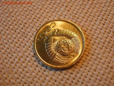 1 копейка 1990 года UNC Не Наборная! + Бонус! до 24.05. - P6260039.JPG