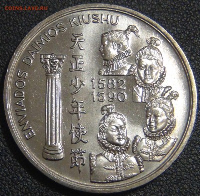 200 эскудо 1993 Японская миссия UNC ЛЮКС 25.05.17 (чт.22-30) - DSC00508.JPG