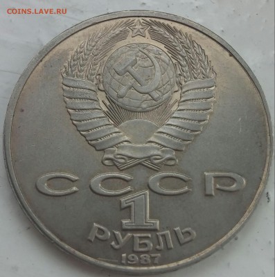 1 рубль 1987 Циолковский раскол до 25.05.2017 - 9