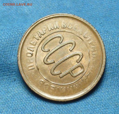Пол копейки 1928 года Остатки штемп. блеска До 25.05.17 в 22 - P1370903.JPG
