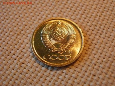 1 копейка 1990 года UNC Не Наборная! + Бонус! до 24.05. - P6260044.JPG