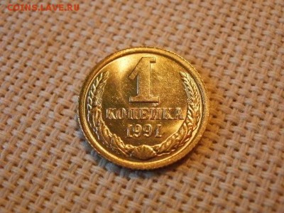 1 копейка 1990 года UNC Не Наборная! + Бонус! до 24.05. - P6260043.JPG