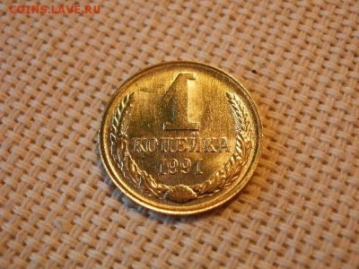 1 копейка 1990 года UNC Не Наборная! + Бонус! до 24.05. - P6260041.JPG