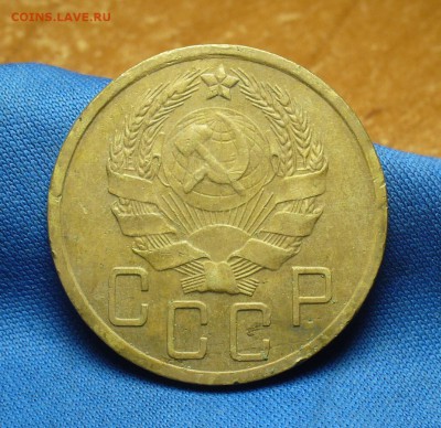 5 копеек 1936 года Хорошие До 24.05.17 в 22.00 по мск - P1390542.JPG