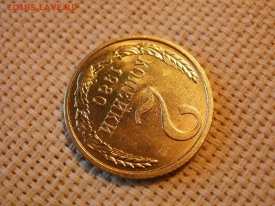 2 копейки 1980 года UNC Не Наборная! + Бонус! до 24.05. - P6260046.JPG