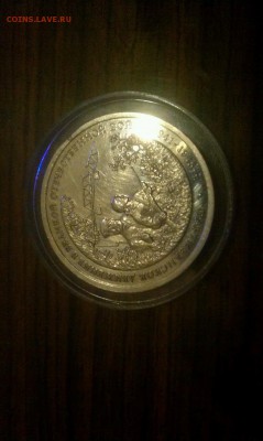 3 рубля 1994 года "Партизанское движение в ВОВ" с 200 рублей - image-0-02-05-9167c22260d88231eb5a71695a33e68278d53ab6c6118f62241b49cc60344236-V