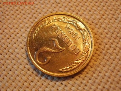 2 копейки 1984 года UNC Не Наборная! + Бонус! до 24.05 - P6260063.JPG