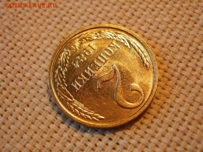 2 копейки 1984 года UNC Не Наборная! + Бонус! до 24.05 - P6260062.JPG