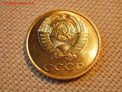 3 копейки 1990 года UNC Не Наборная! + Бонус! до 24.05 - P6260092.JPG