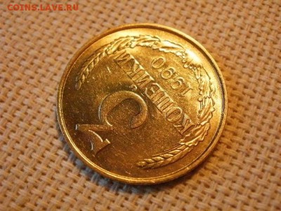 3 копейки 1990 года UNC Не Наборная! + Бонус! до 24.05 - P6260091.JPG