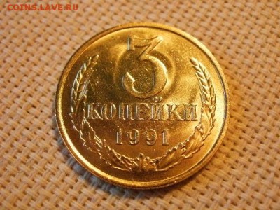 3 копейки 1990 года UNC Не Наборная! + Бонус! до 24.05 - P6260097.JPG