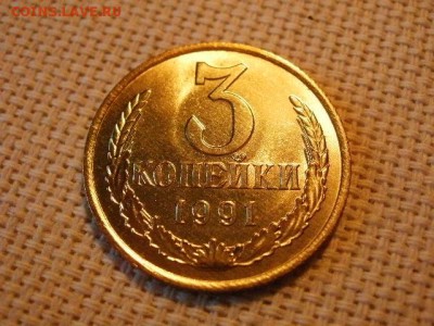 3 копейки 1990 года UNC Не Наборная! + Бонус! до 24.05 - P6260095.JPG