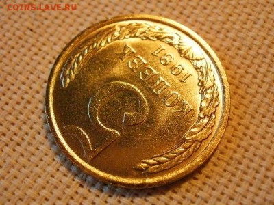 5 копеек 1981 года UNC Не Наборная! + Бонус! до 24.05 - P6260101.JPG