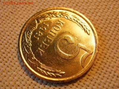 5 копеек 1981 года UNC Не Наборная! + Бонус! до 24.05 - P6260100.JPG