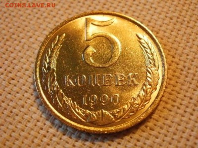 5 копеек 1981 года UNC Не Наборная! + Бонус! до 24.05 - P6260105.JPG