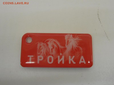 Транспортные карты России - P5221605.JPG