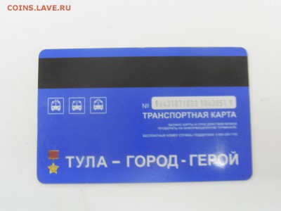 Транспортные карты России - P5221607.JPG