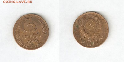 3 КОПЕЙКИ 1946 29 мая ВОСКРЕСЕНЬЕ 22:00 Мск - 4