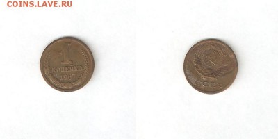 1 КОПЕЙКА 1967 С РУБЛЯ! 29 мая ВОСКРЕСЕНЬЕ 22:00 Мск - Безимени-1