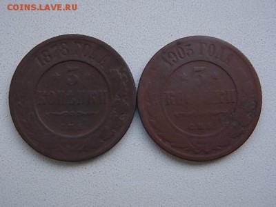 3 коп 1878спб.3коп1903спб-до28.05.17.22-00 - DSCN0026.JPG