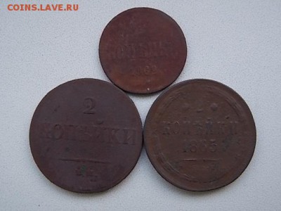 2коп 1837.2коп 1865.копейка1862г.до 28.05.17.22-00 - DSCN0028.JPG