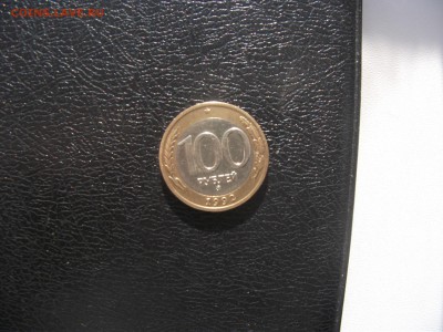 100 р. 1992 год ММД 1 шт до 28.05.2017 в 22:00 - DSCF4282.JPG