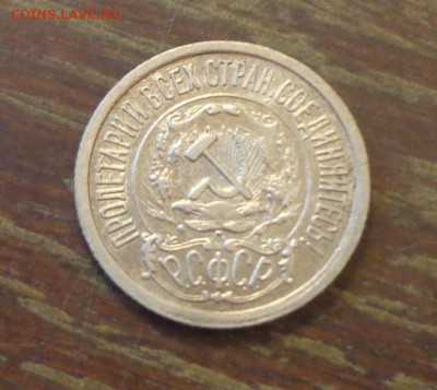 15 копеек 1922 до 28.05, 22.00 - 15 копеек 1922_2