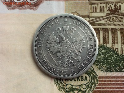 Полтина 1878 СПБ НФ - IMG_2346.JPG