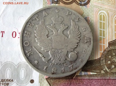 1 рубль 1817 года СПБ ПС - IMG_2417.JPG