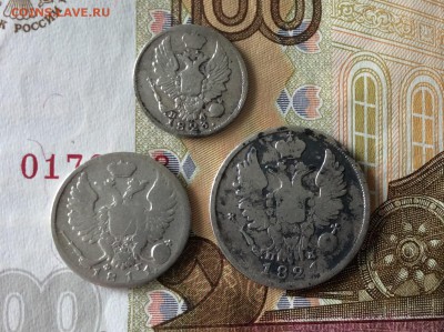Лот 5 копеек 1823, 10 копеек 1811, 20 копеек 1821 гг. - IMG_2431.JPG