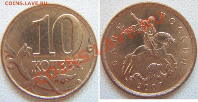 5коп. 2007 М Шт.3.2.Б до 16.02.11-22-00 - 10k07