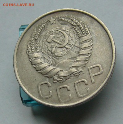 20 копеек 1945 до 23.05 в 22-00 - P1030739.JPG
