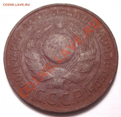 Пол копейки 1925,1927+ бонусы с 1р до 22,02,11-22,02 - DSC07798.JPG