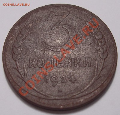 Пол копейки 1925,1927+ бонусы с 1р до 22,02,11-22,02 - DSC07797.JPG